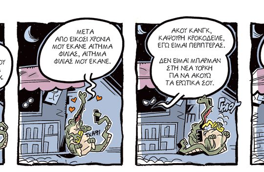 kare-arkoudi